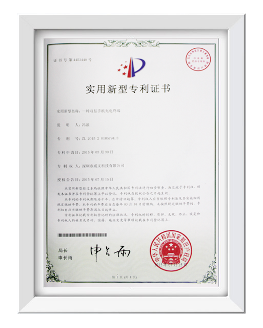 實用新型專利證書01